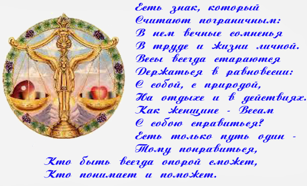Совместимость мужчина Скорпион и женщина Овен Линда
